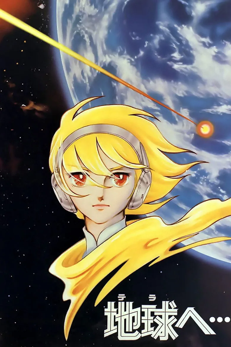 постер Toward the Terra