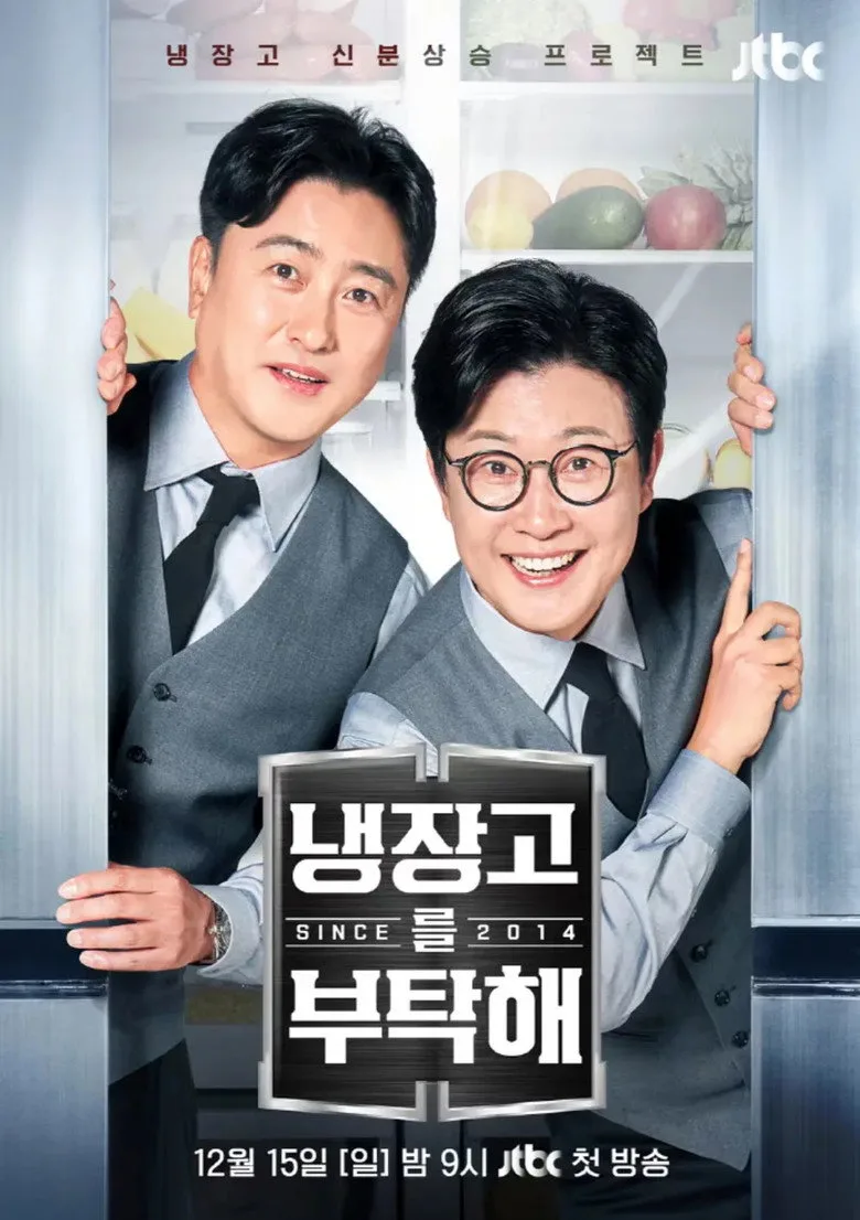 Chef & My Fridge posteri