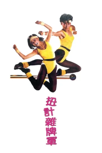 Poster for Naughty Boys
