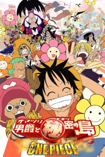 ملصق One Piece Movie 6: Omatsuri Danshaku to Himitsu no Shima