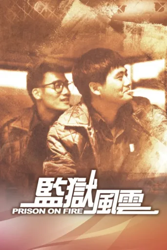 Poster for Prison on Fire