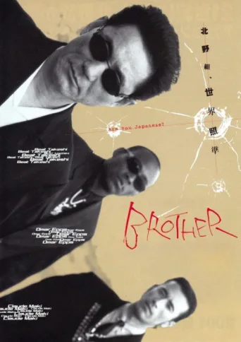 Poster for Yakuza Kardeşliği