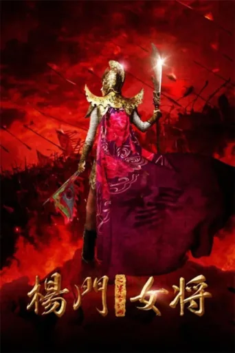 Poster for Legendary Amazons
