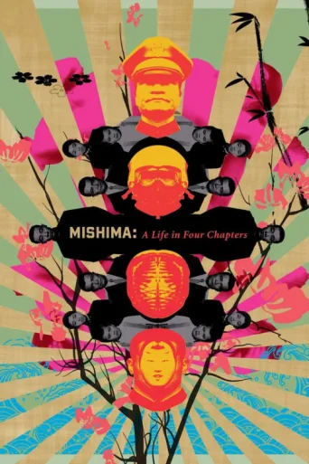 Póster de Mishima