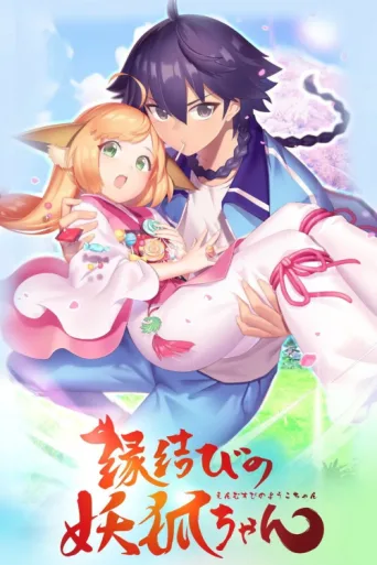 Póster de Fox Spirit Matchmaker