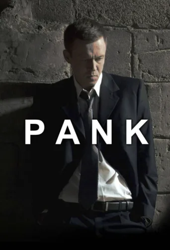 Постер Pank