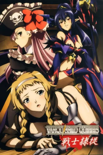 Queen's Blade: Vanquished Queens afişi