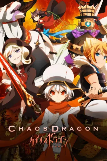 Постер Chaos Dragon: Sekiryuu Sen'eki