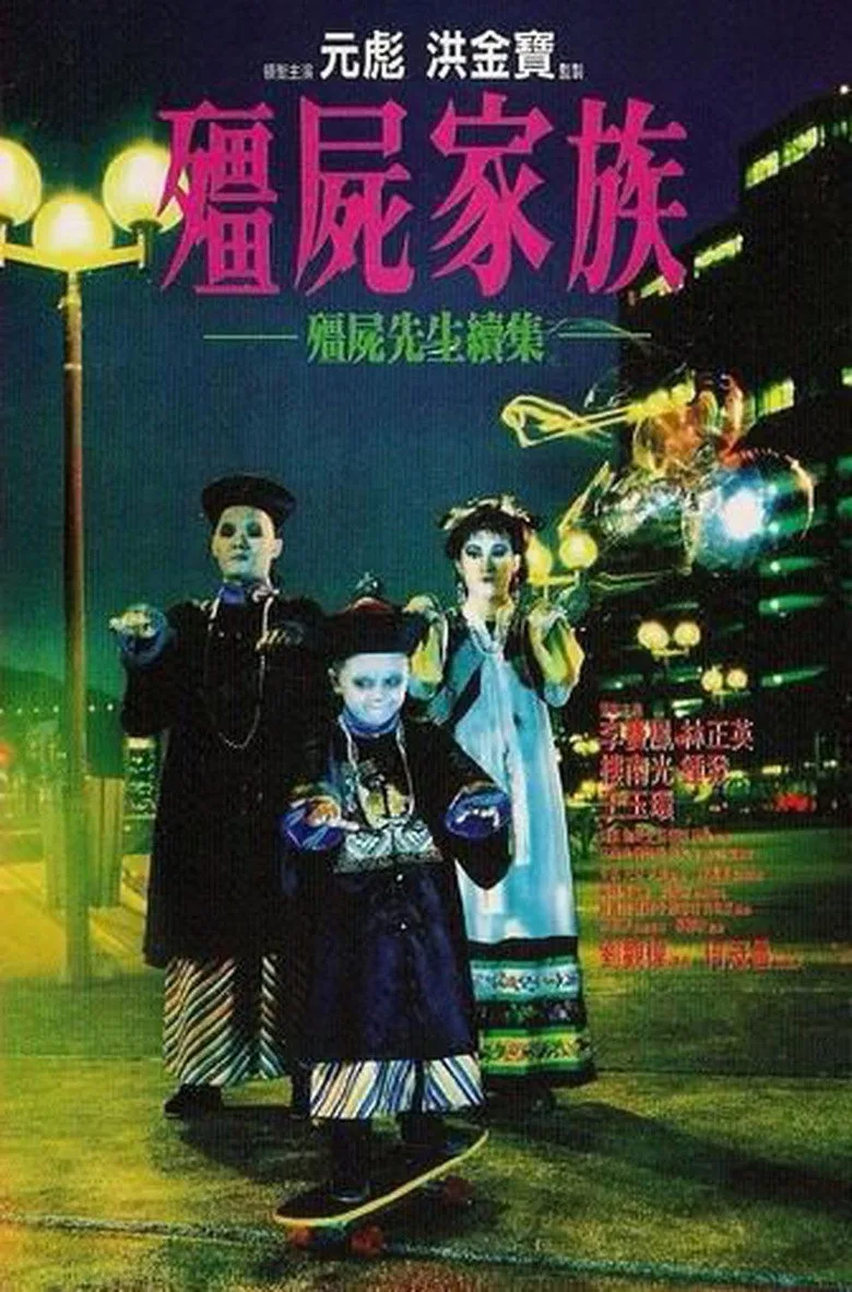 Mr. Vampire II poster