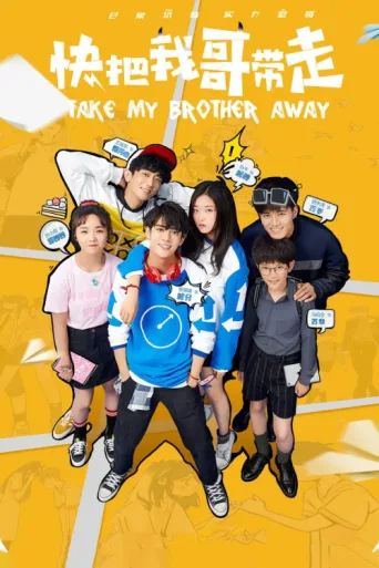 Постер Take My Brother Away