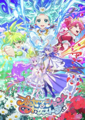Poster for Princession Orchestra