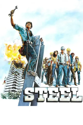 Постер Steel