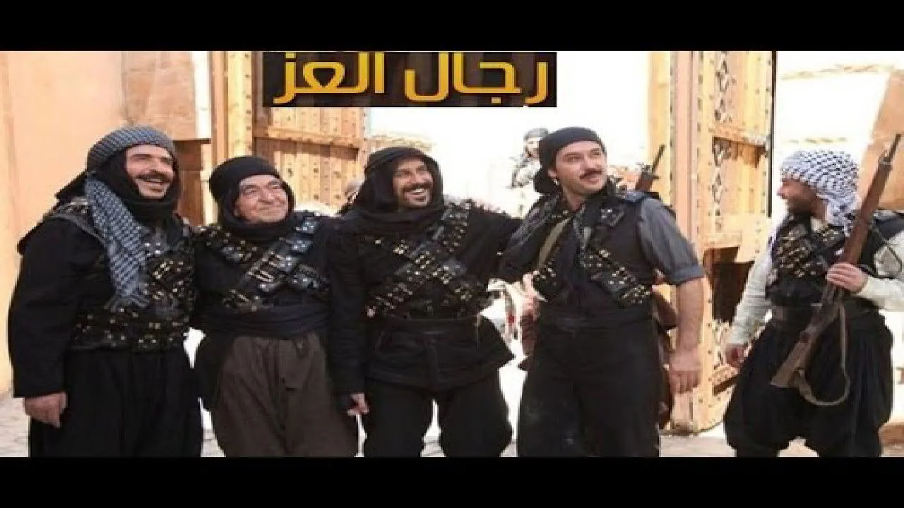 رجال العز