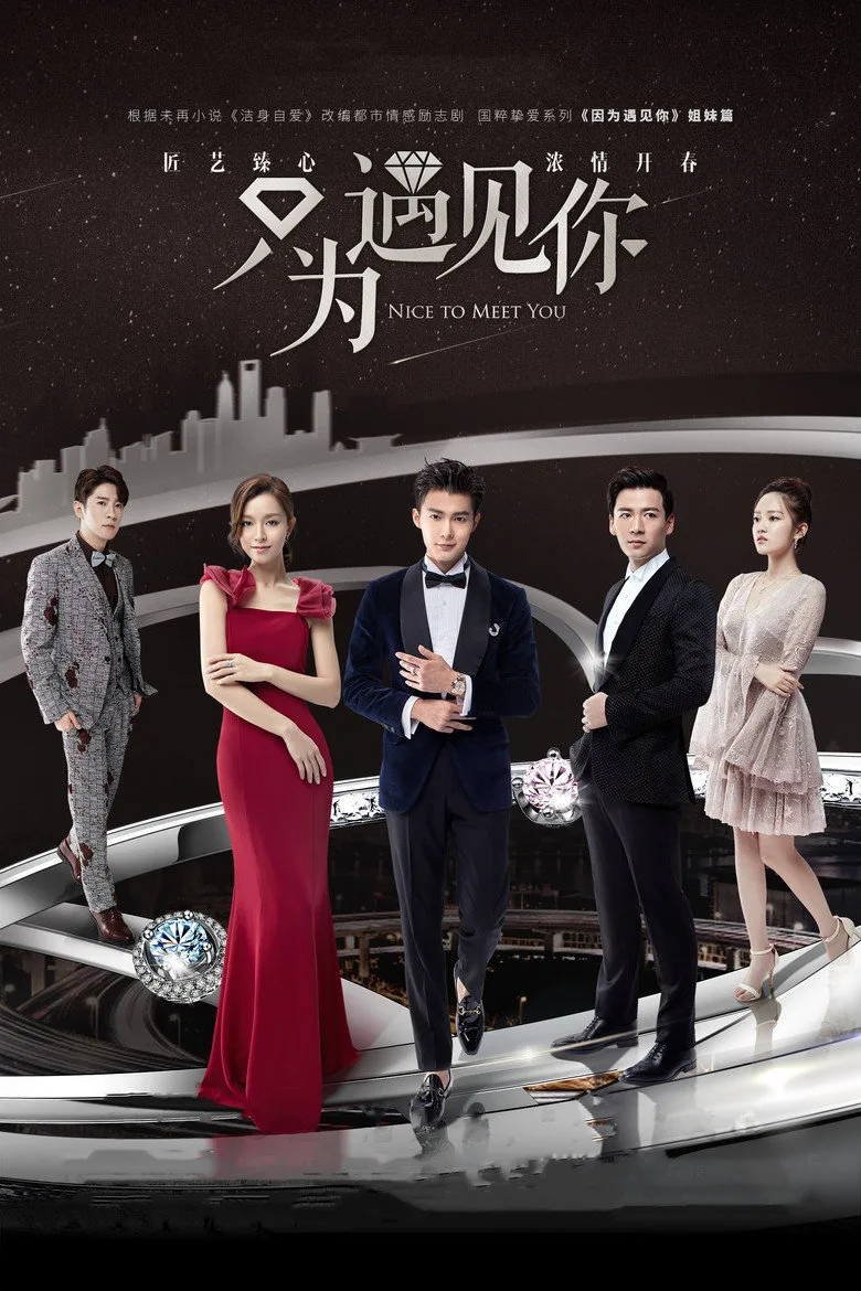 Credit poster