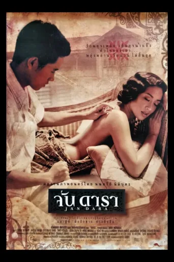 Póster de Jan Dara