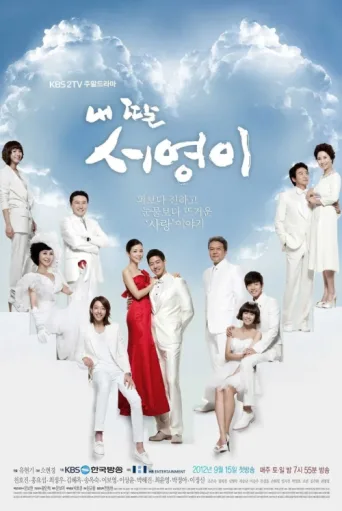 Постер Seoyoung, My Daughter