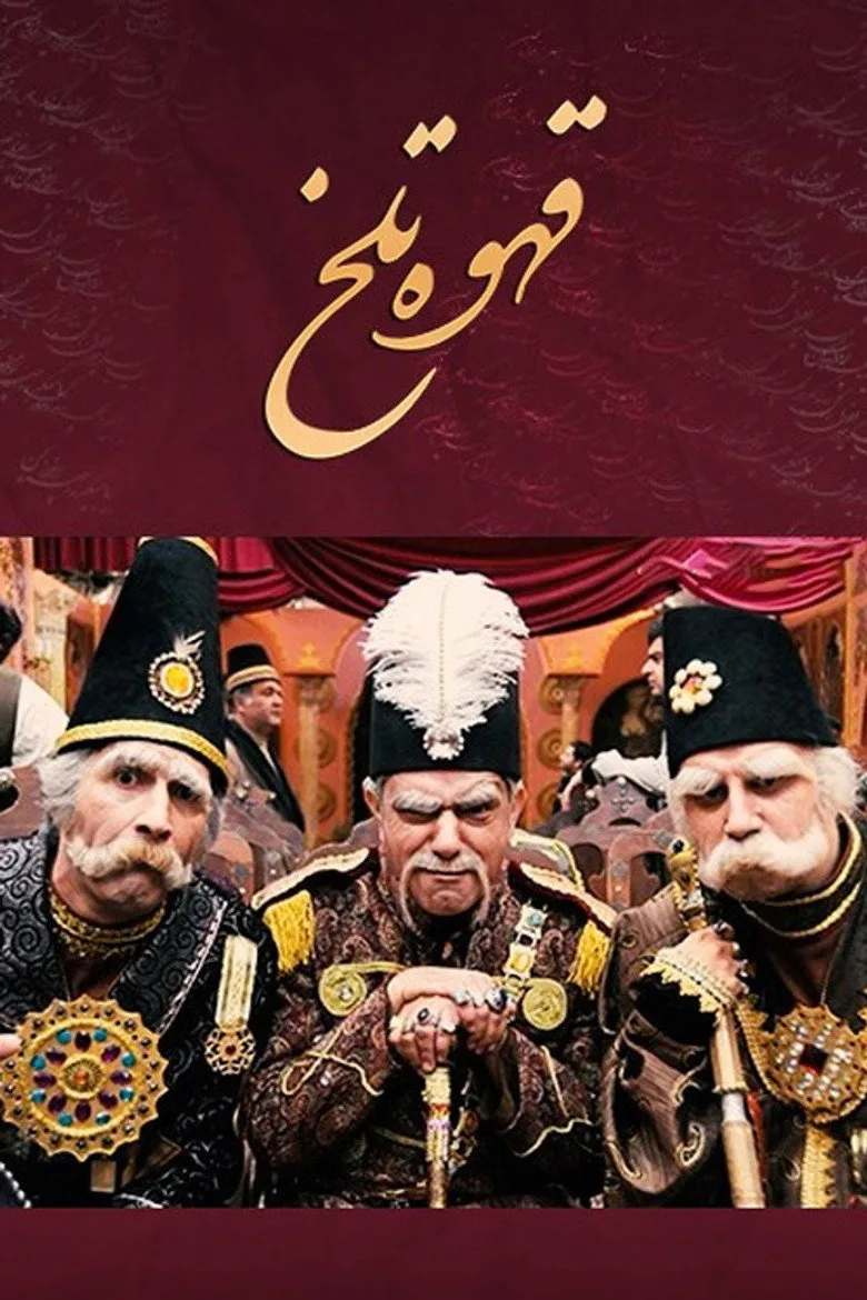 Credit poster