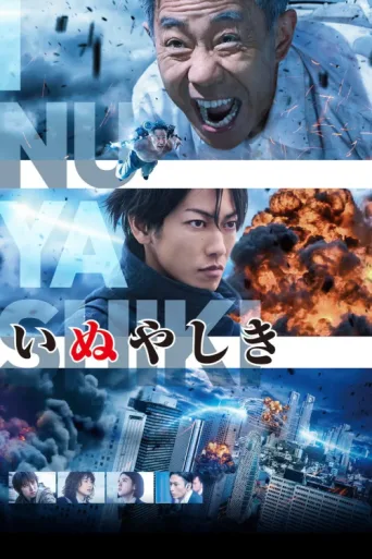 Póster de Inuyashiki