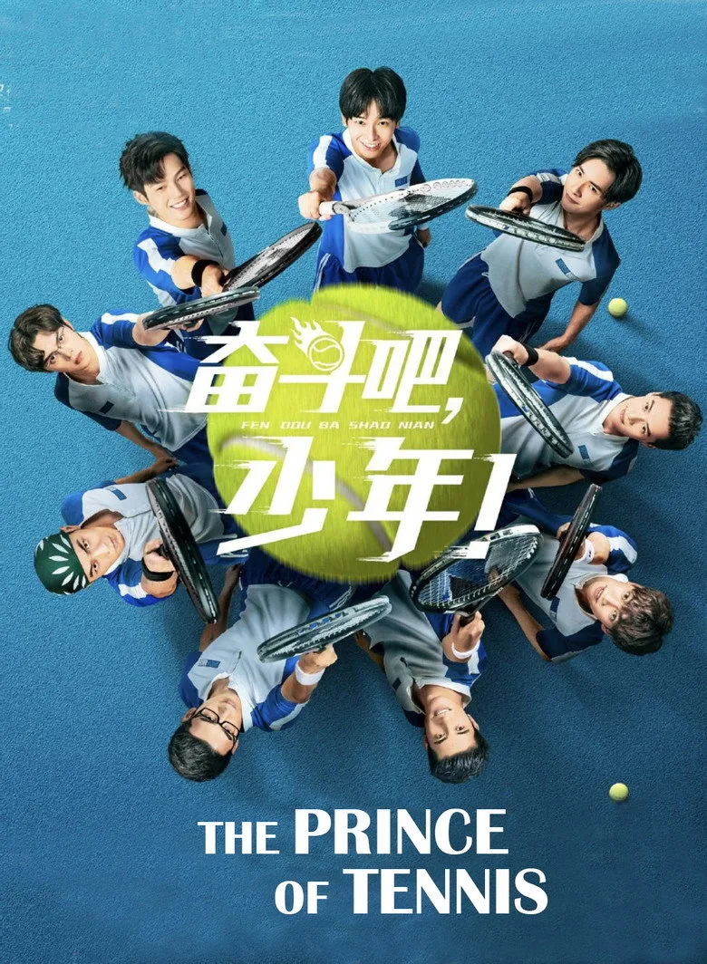 The Prince of Tennis ~ Match! Tennis Juniors ~ poster