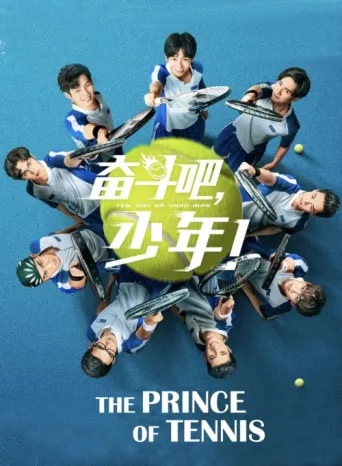 Постер The Prince of Tennis ~ Match! Tennis Juniors ~