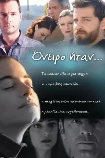 Póster de Oneiro Itan