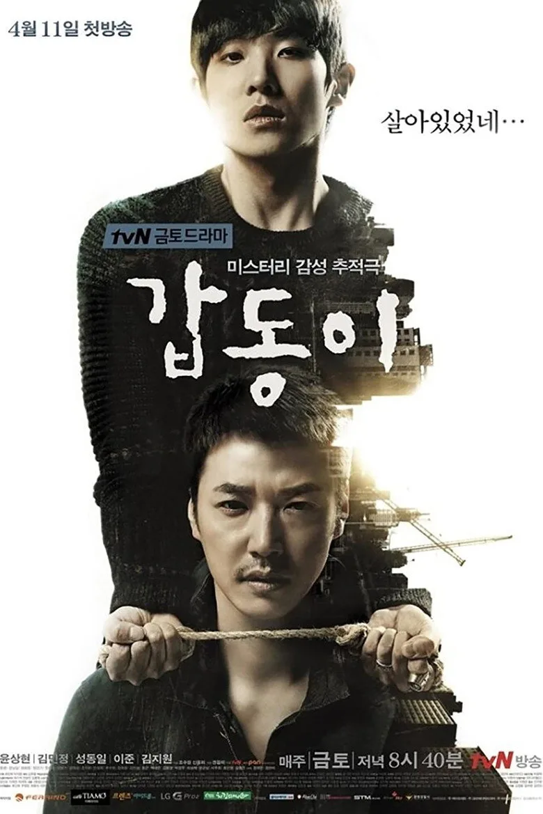 póster de Gap Dong
