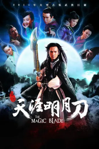 Постер The Magic Blade