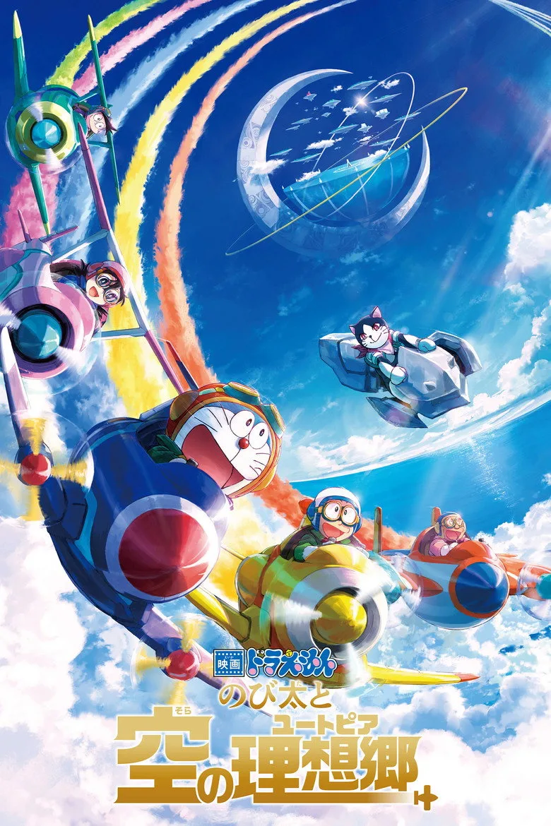 póster de Doraemon the Movie: Nobita's Sky Utopia