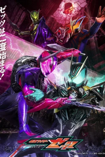 Póster de Kamen Rider ZEZTZ