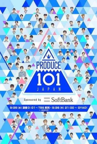Постер PRODUCE 101 JAPAN