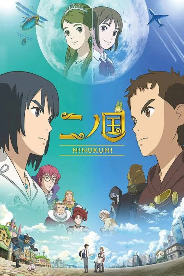 постер NiNoKuni