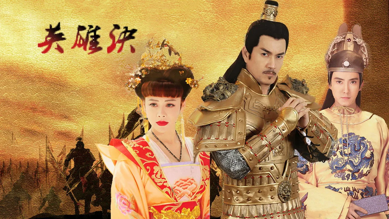 Фоновое изображение для The Legend of Yong Le Emperor
