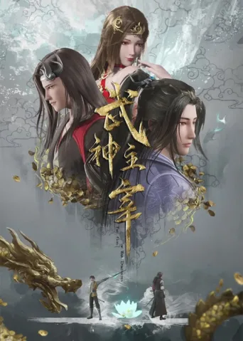 Póster de The God of War Dominates