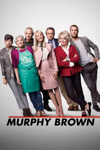 Постер Murphy Brown