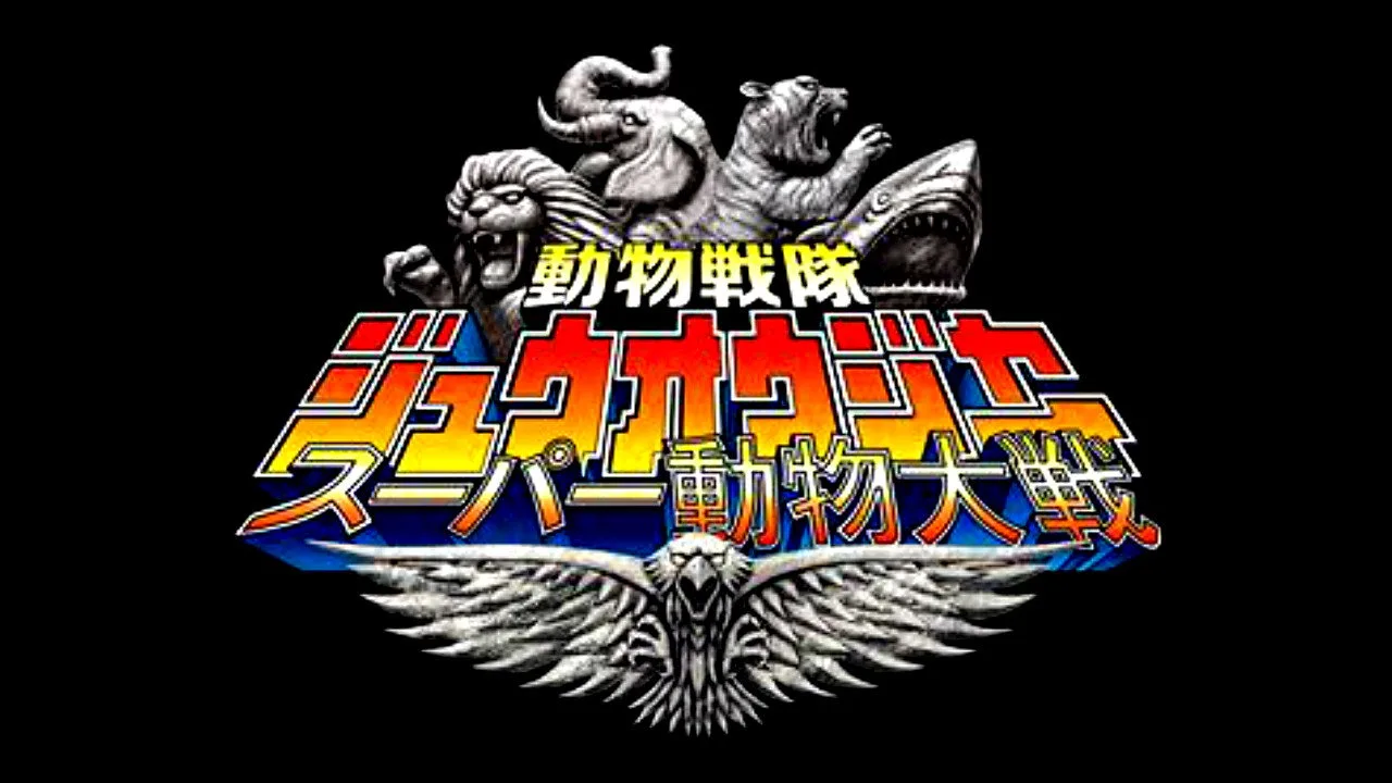 Фоновое изображение для Doubutsu Sentai Zyuohger: Super Animal War