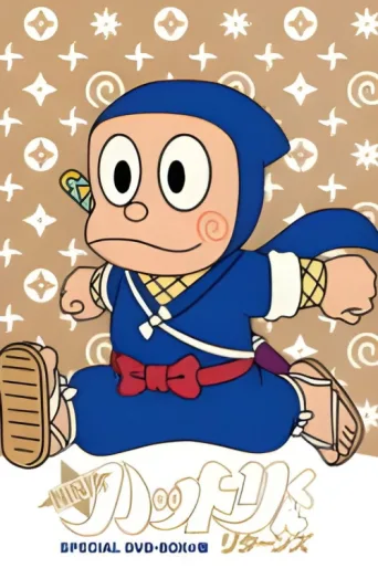 Póster de Ninja Hattori-Kun Returns