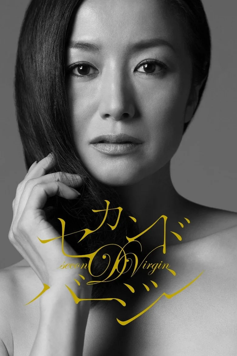 Second Virgin poster