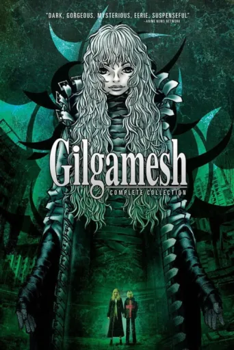 Постер Gilgamesh