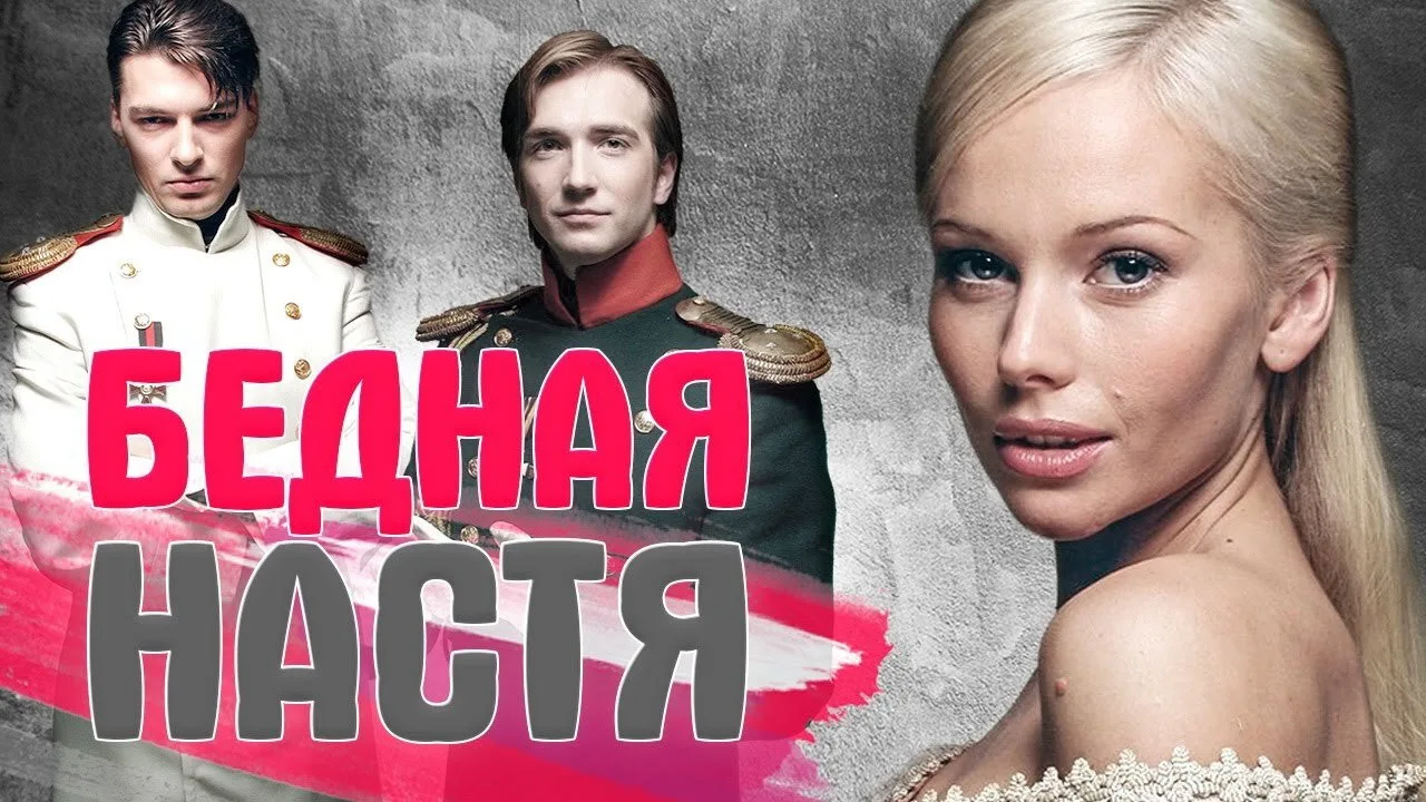 Poor Nastya için arka plan görseli