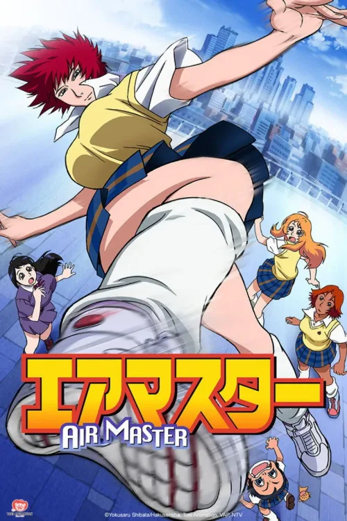エアマスター