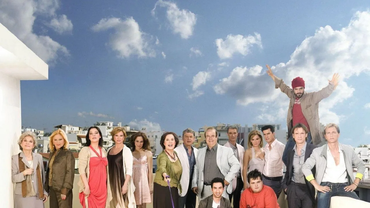Η Πολυκατοικία