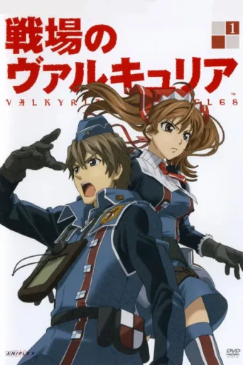 Постер Valkyria Chronicles