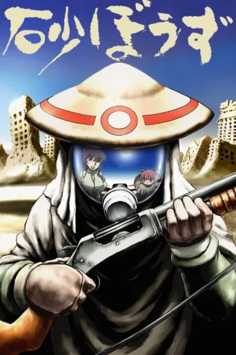 ملصق Desert Punk