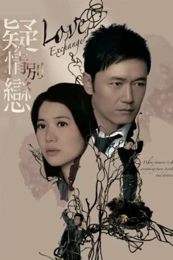 Poster for Love Exchange