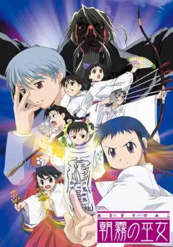 Poster for Shrine of the Morning Mist