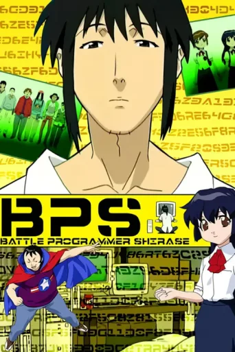 Póster de Battle Programmer Shirase
