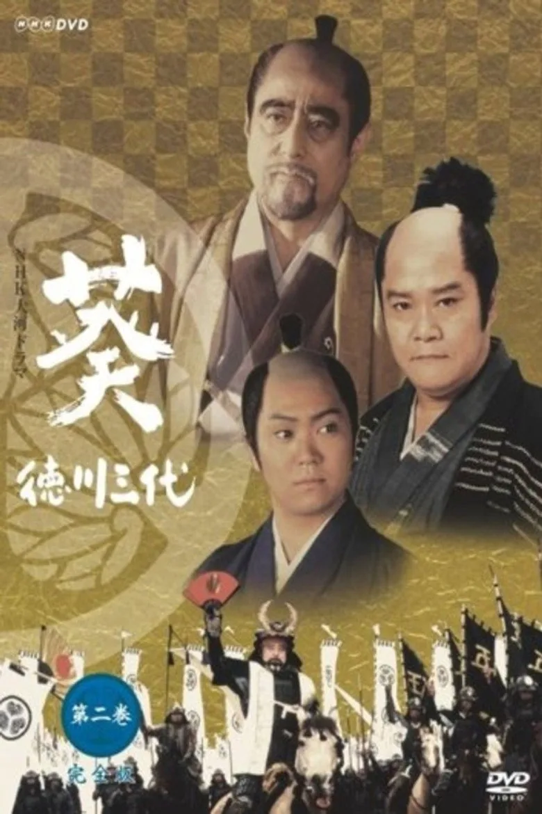 постер Aoi: Tokugawa Three Generations
