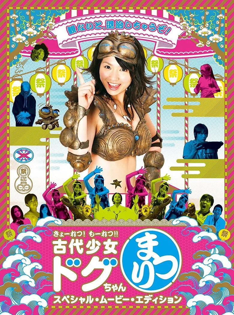 The Ancient Dogoo Girl posteri