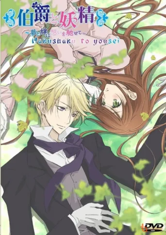 ملصق Earl and Fairy