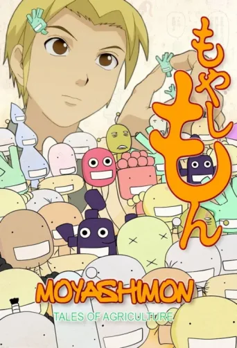 Póster de Moyashimon